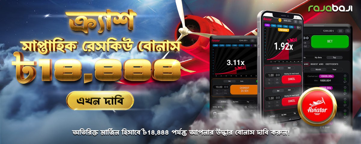 Online Casino Bangladesh